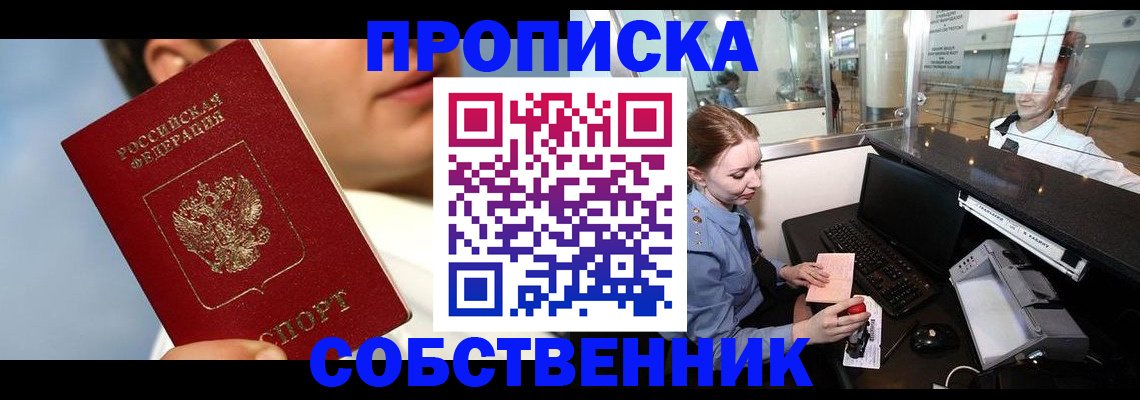 временная регистрация в Ульяновской области