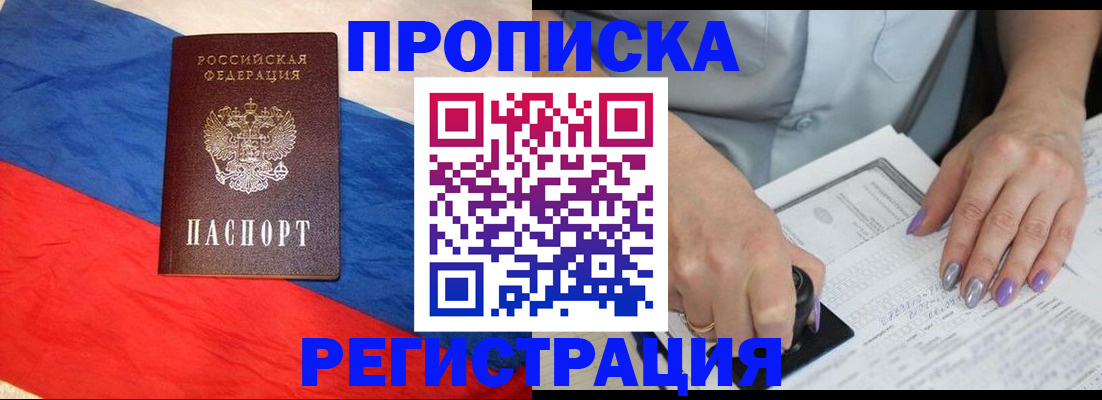 временная регистрация в Ульяновской области