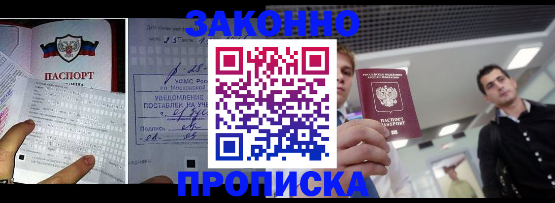 прописка регистрация в Ульяновской области