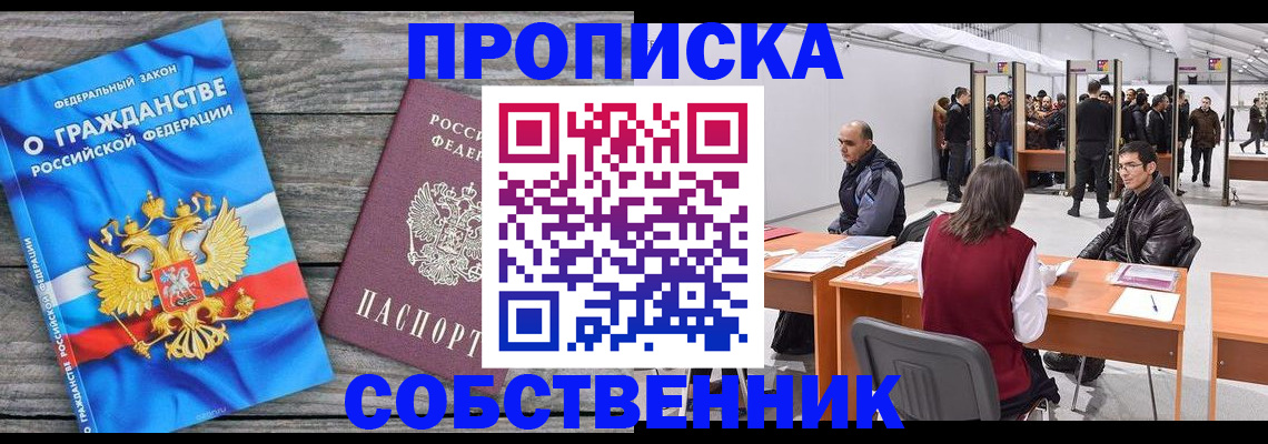 прописка 2025 в Ульяновской области