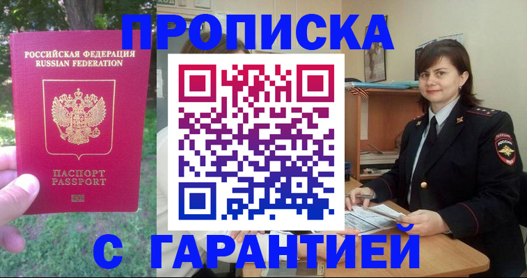 временная регистрация для всех в Ульяновской области